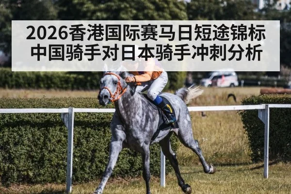 racehorse galloping turf track